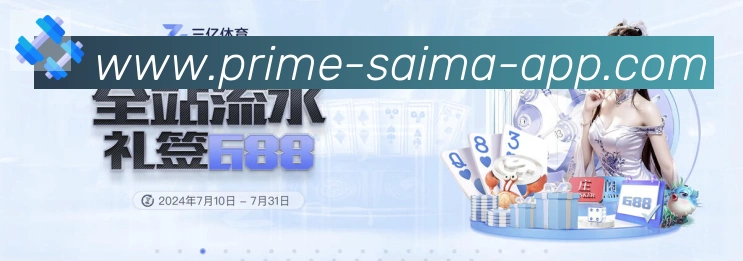 体育赛事直播